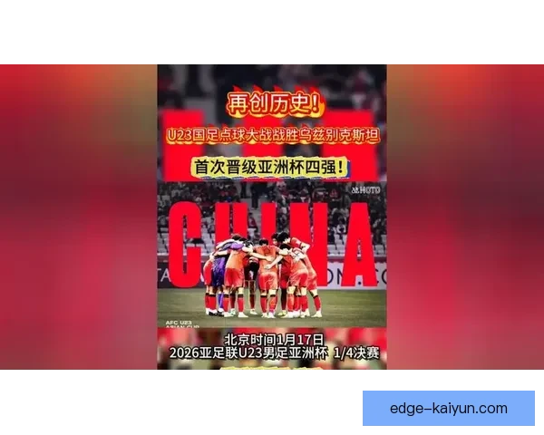 布鲁诺职业态度持续提升，备受球迷关注与好评